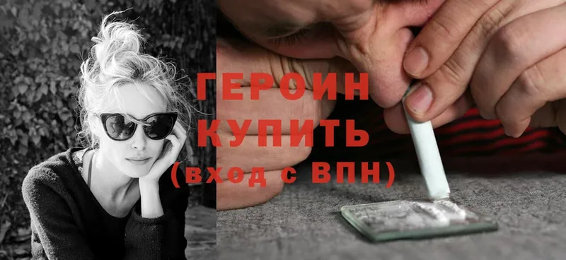 ГЕРОИН Heroin  купить  цена  KRAKEN ТОР  Юрьев-Польский 