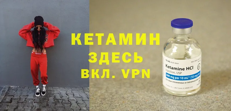 Кетамин ketamine  Юрьев-Польский 